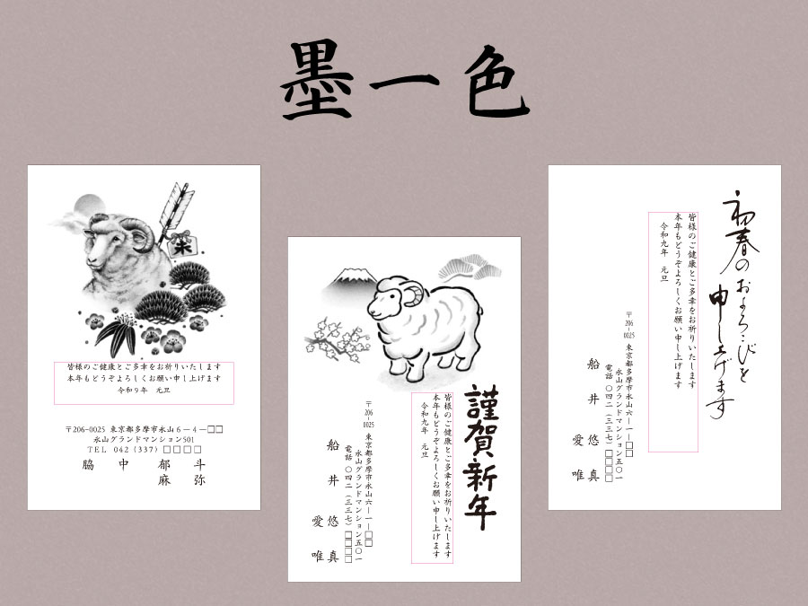墨絵・墨文字