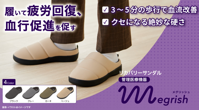 ＤＣＭ リカバリーサンダル
