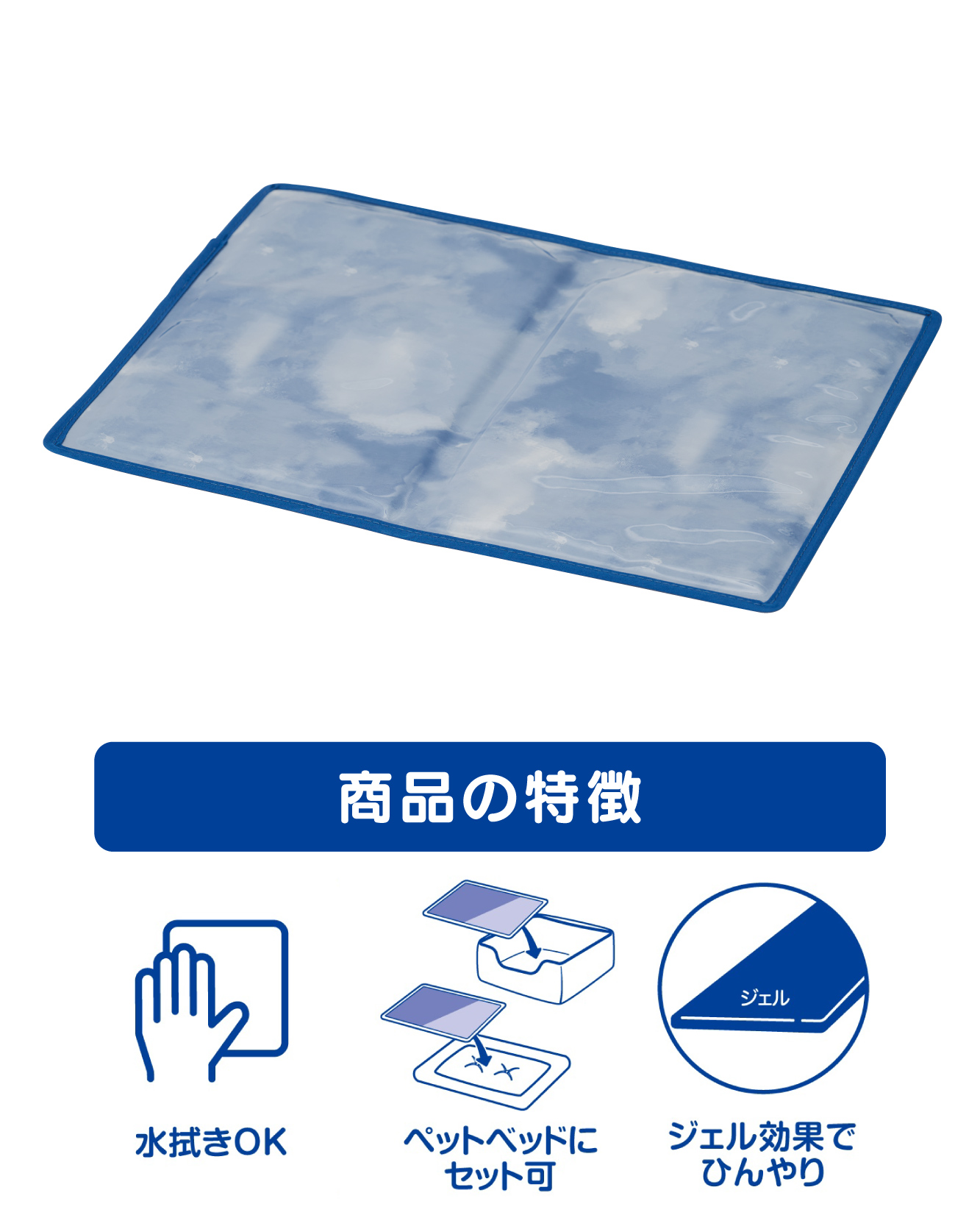 ＤＣＭ ひんやりアルミジェルマット