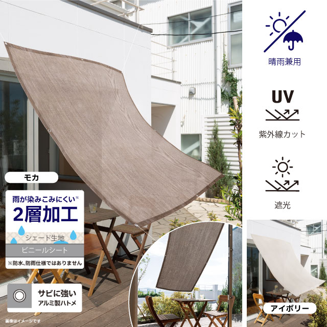 ＤＣＭ 雨よけシェード　