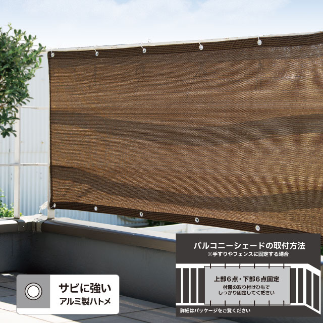 ＤＣＭ バルコニーシェード