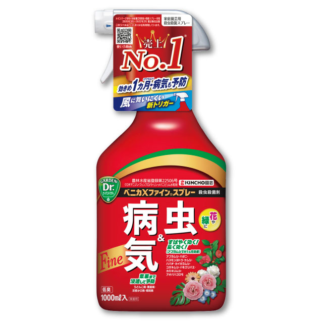 KINCHO園芸 ベニカXファインスプレー 1000ml