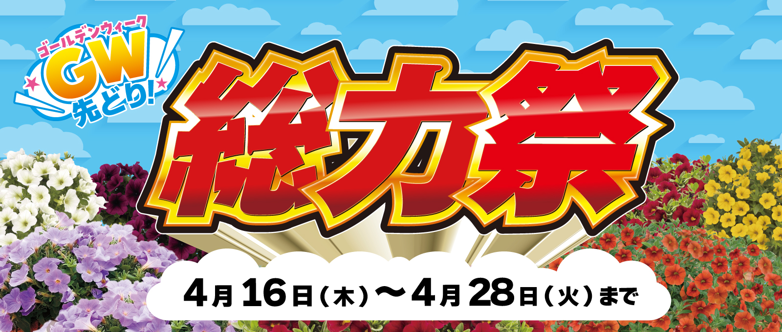 ＤＣＭ総力祭 開催！