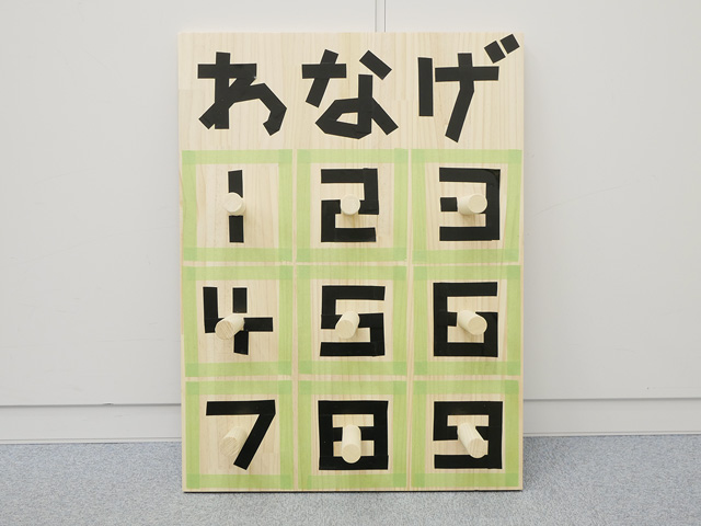 デコレーション