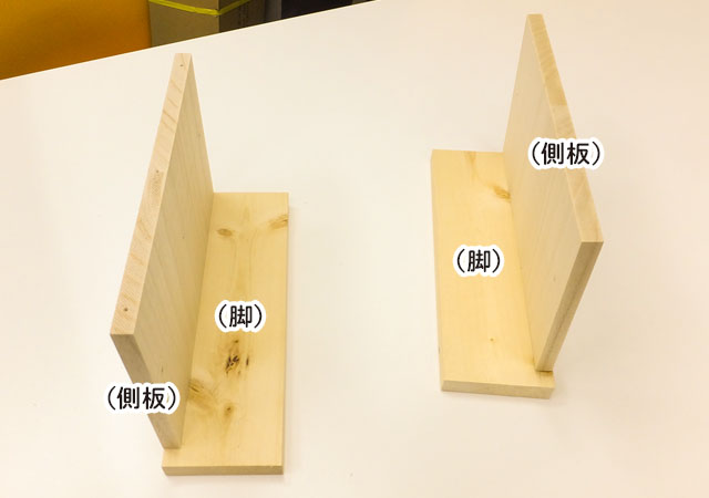 側板と脚を組み立てる