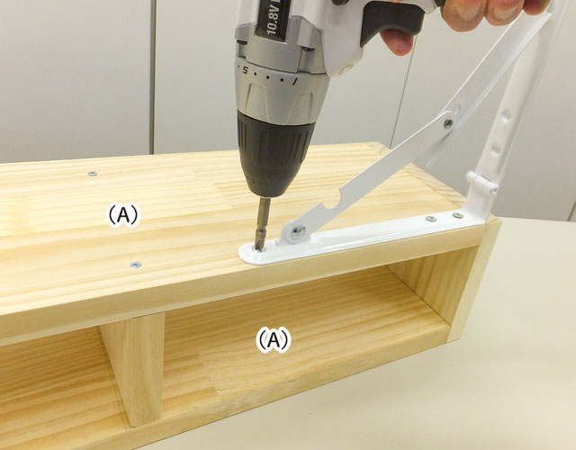 棚受け金具を取り付ける