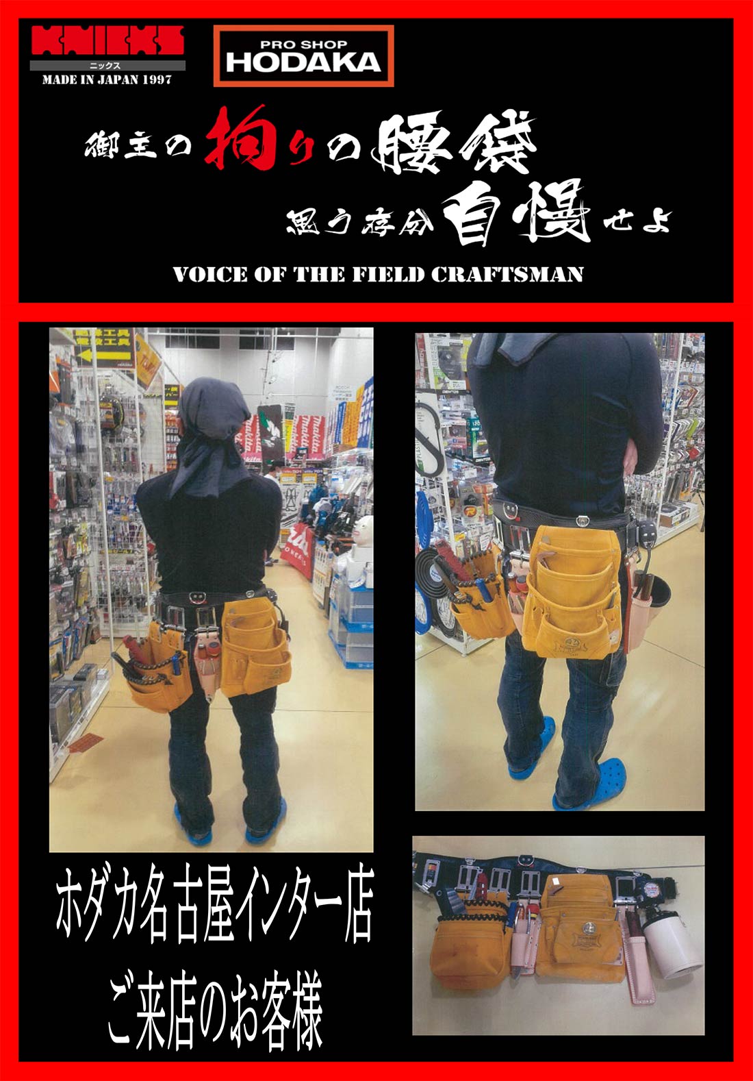 ホダカご来店のお客様後ろ姿