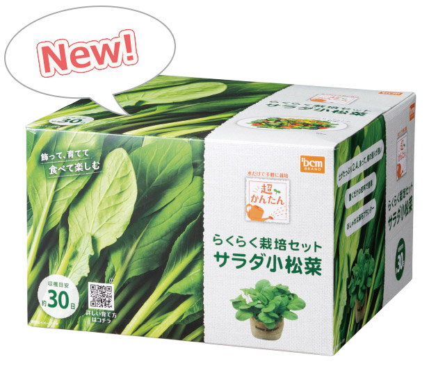 Dcm 超かんたん らくらく栽培セット 商品カテゴリー ガーデニング 商品紹介 dcm Dcm 超かんたん らくらく栽培セット 商品カテゴリー ガーデニング 商品紹介 dcm