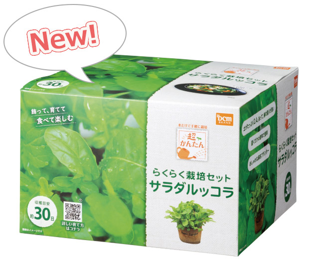 Dcm 超かんたん らくらく栽培セット 商品カテゴリー ガーデニング 商品紹介 dcm Dcm 超かんたん らくらく栽培セット 商品カテゴリー ガーデニング 商品紹介 dcm