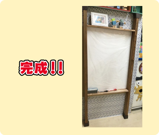 ディアウォールでホワイトボード壁完成