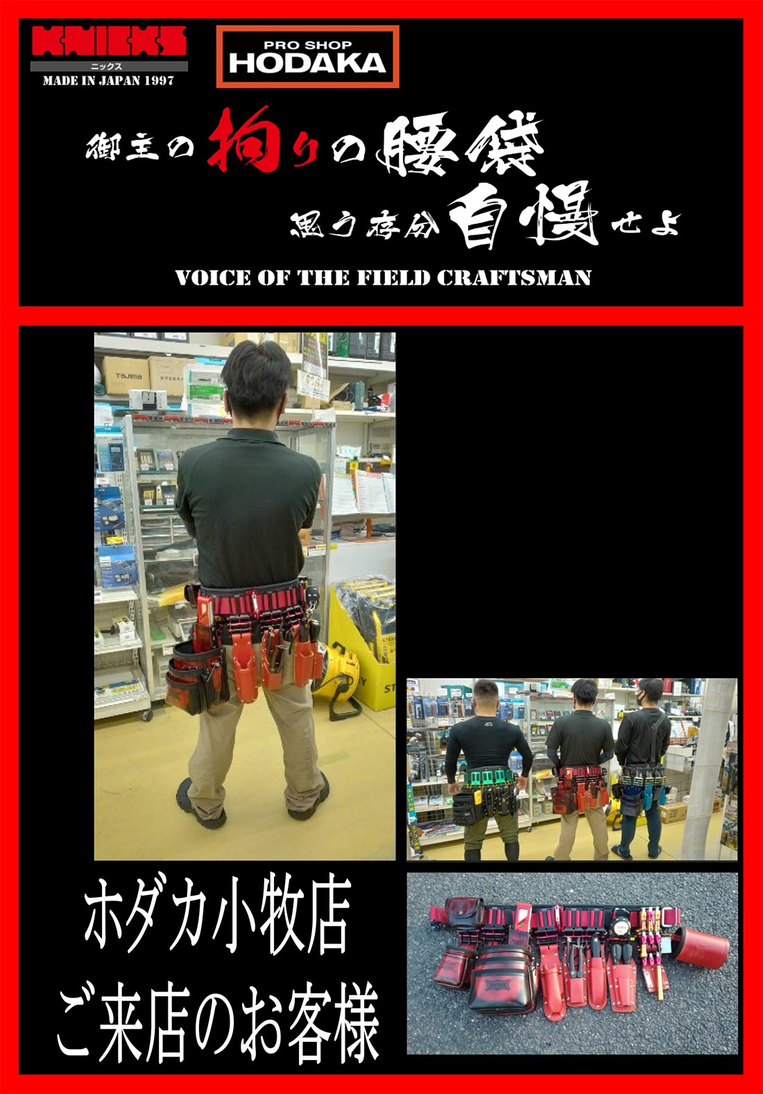 ホダカご来店のお客様後ろ姿