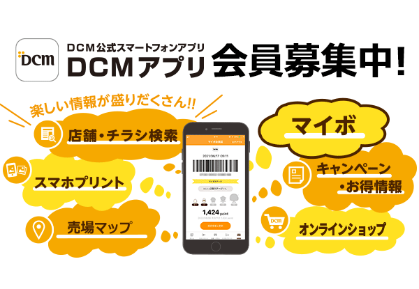 ｄｃｍくろがねや