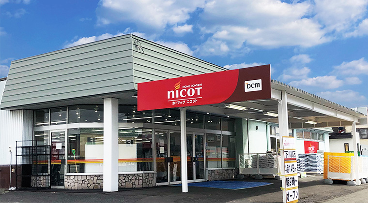 店舗 チラシ ｄｃｍグループ総合情報サイト