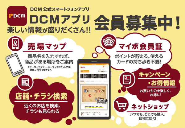 ＤＣＭダイキ