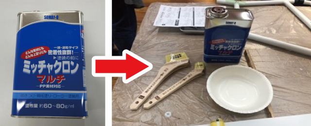 プライマーを塗る