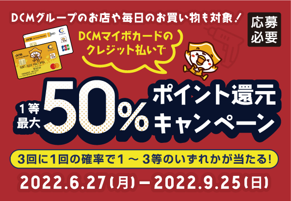 ｄｃｍダイキ