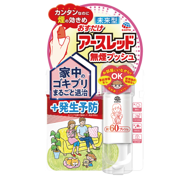 おうちの害虫対策 おすすめの殺虫剤 コラムカテゴリー お役立ち コラム くらしメイド dcm おうちの害虫対策 おすすめの殺虫剤 コラムカテゴリー お役立ち コラム くらしメイド dcm