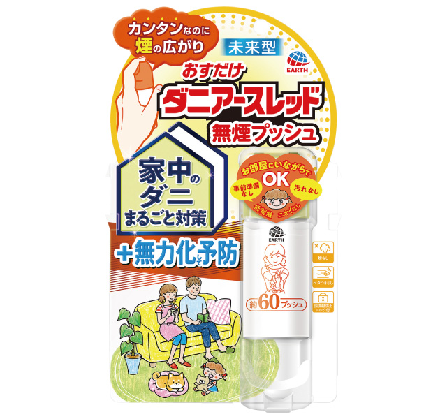 おすだけダニアースレッド