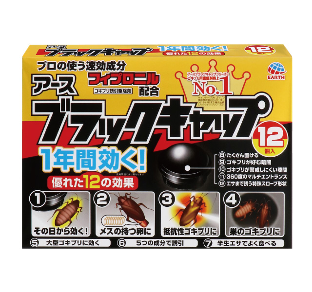 ブラックキャップ