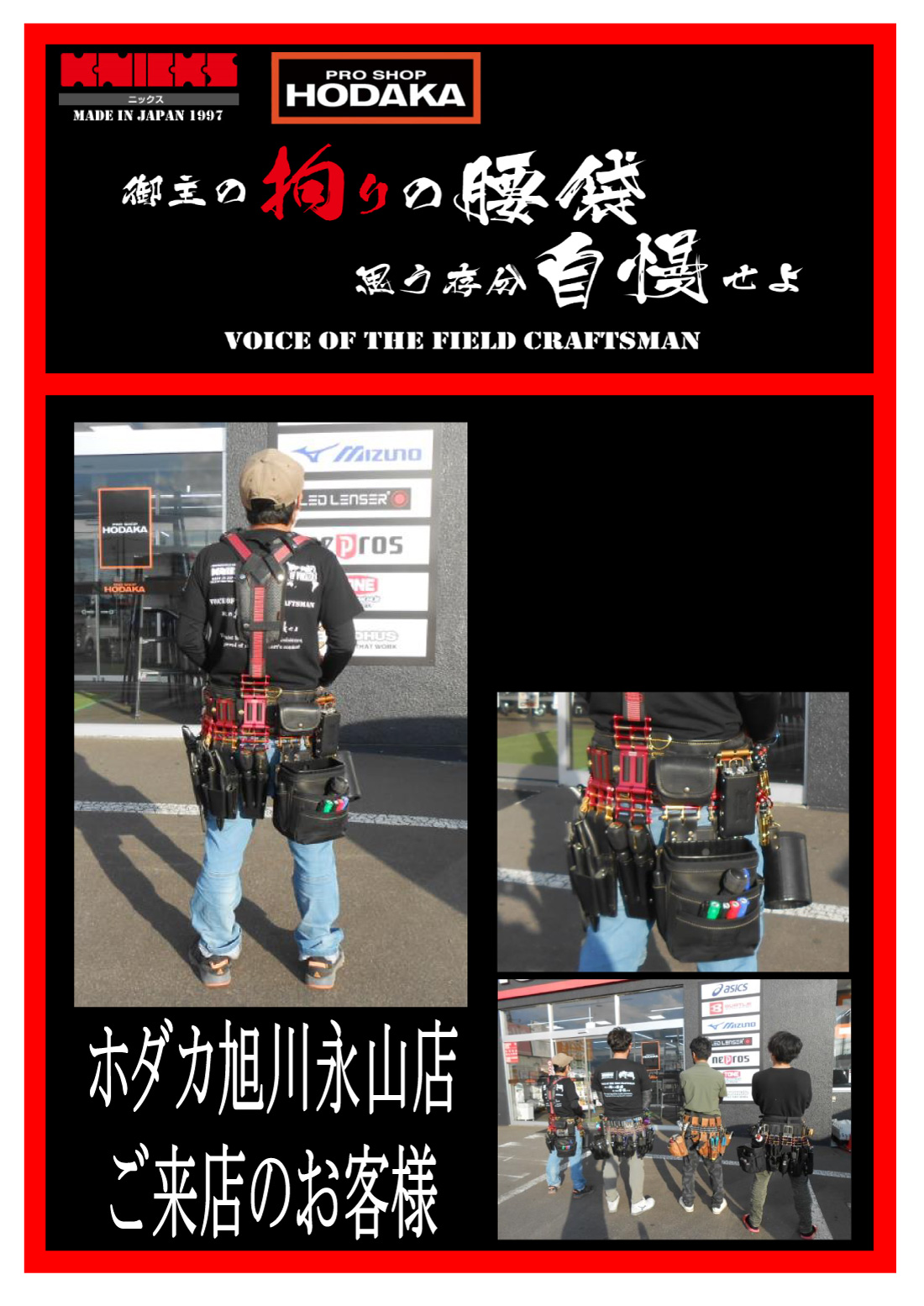 ホダカご来店のお客様後ろ姿