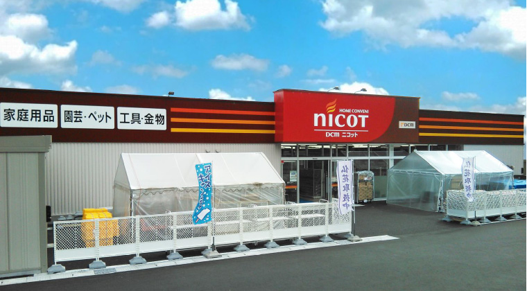 ＤＣＭ ニコット浄法寺店