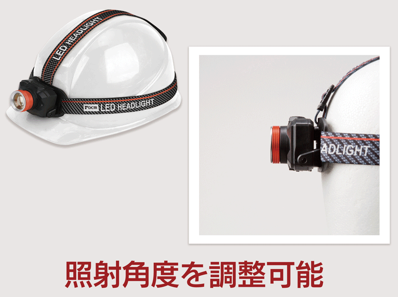 ＤＣＭ LEDヘッドライト