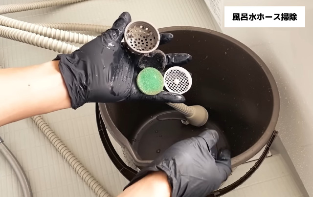 ホースの先端を分解