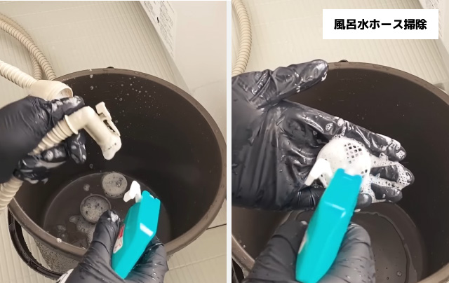 漂白剤をまんべんなく部品につける