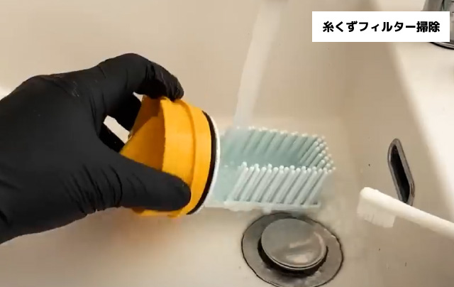 漂白剤でつけ置き