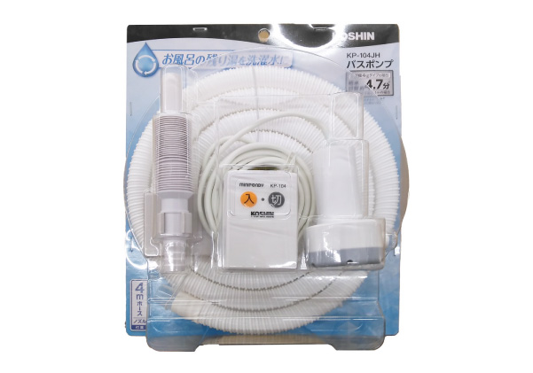 口進 バスポンプ　ホース付