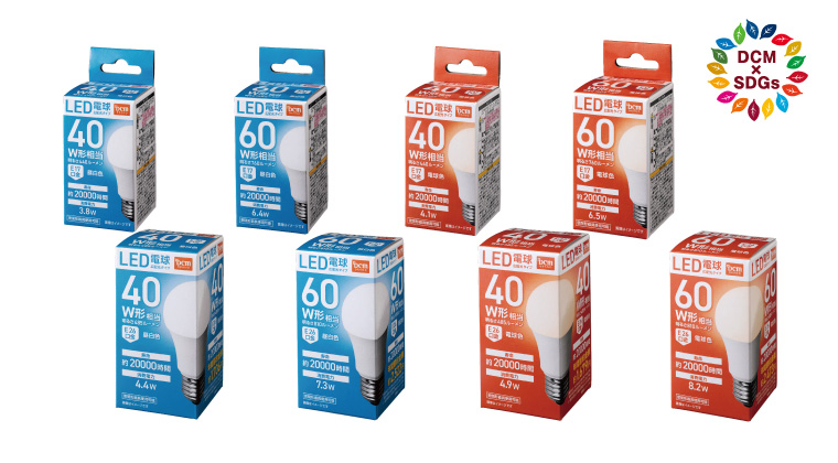 照明の明るさを下げよう