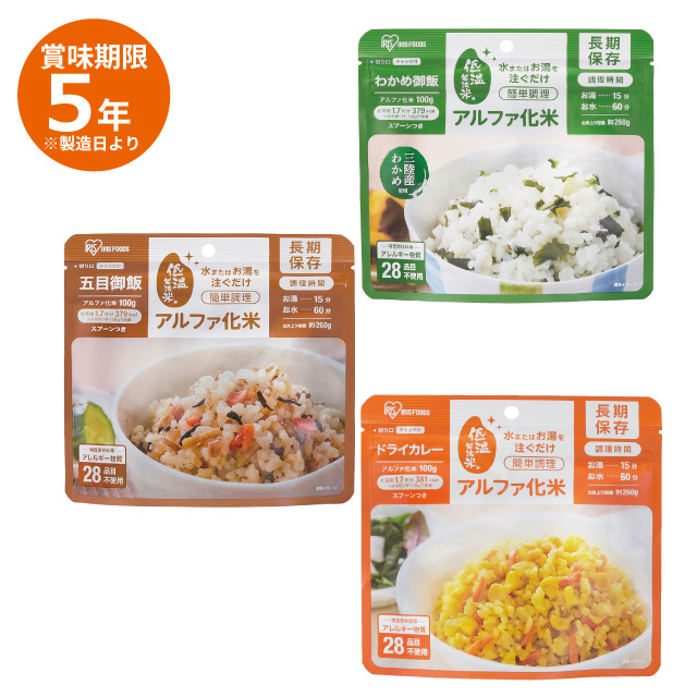 アルファ化米　100g