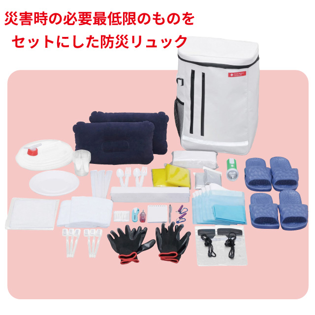 アイリスオーヤマ　防災リュック　16点セット
