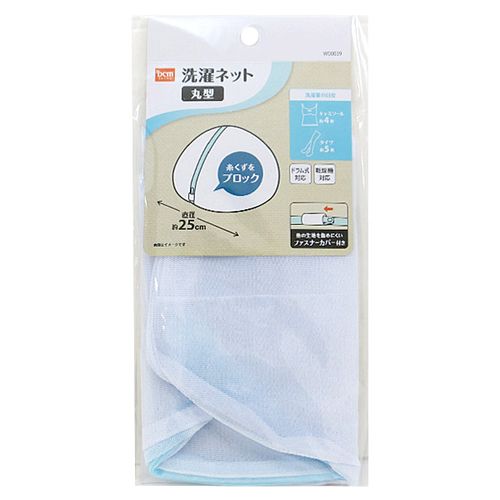 DCM 洗濯ネット  丸型くずよけ