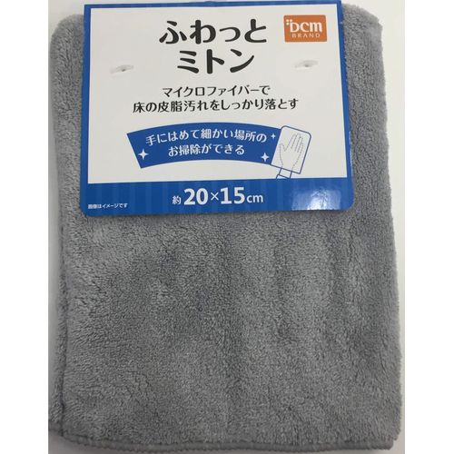 ＤＣＭ ふわっとミトン  グレー