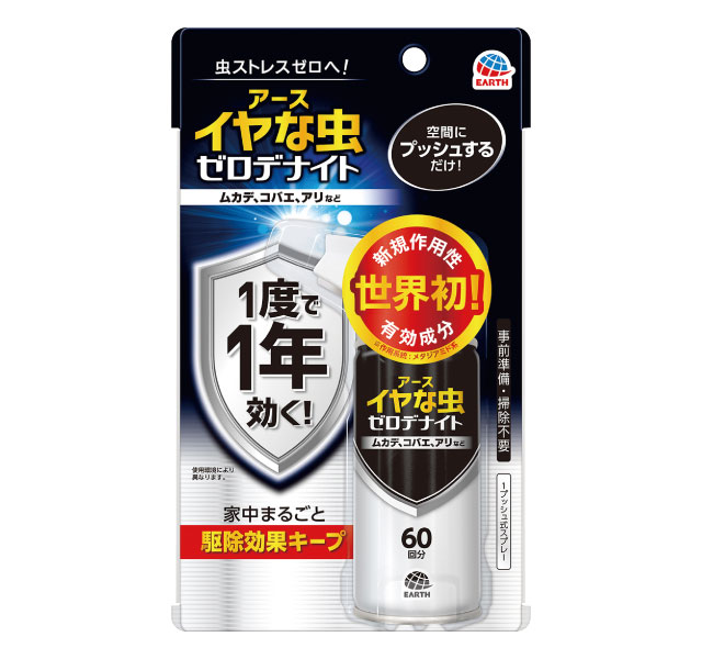 イヤな虫 ゼロデナイト 1プッシュ式スプレー