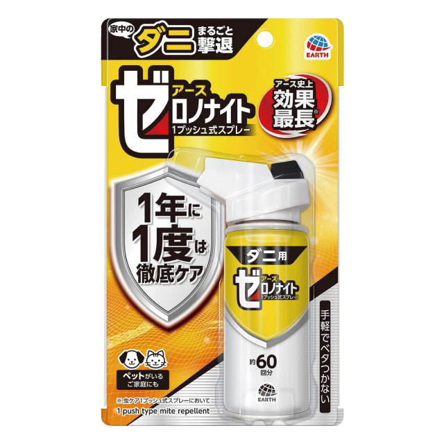 おすだけダニアースレッド