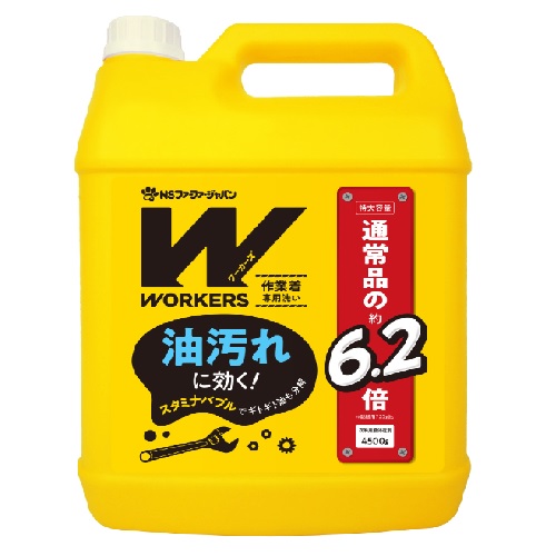 WORKERS 作業着液体洗剤　本体4500g
