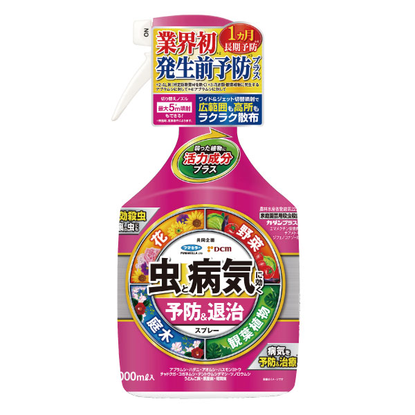 DCM 虫と病気に効く予防&退治スプレー