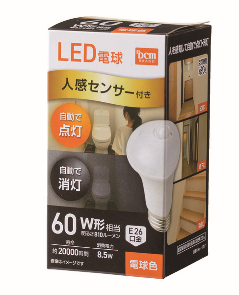 LED電球人感センサー