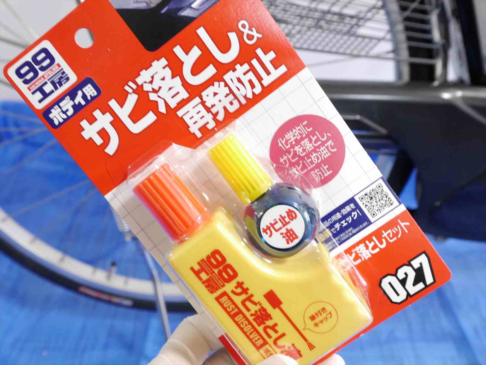 メーカー直売】 瞬間サビ取りゼリー 自転車用品 ケミカル