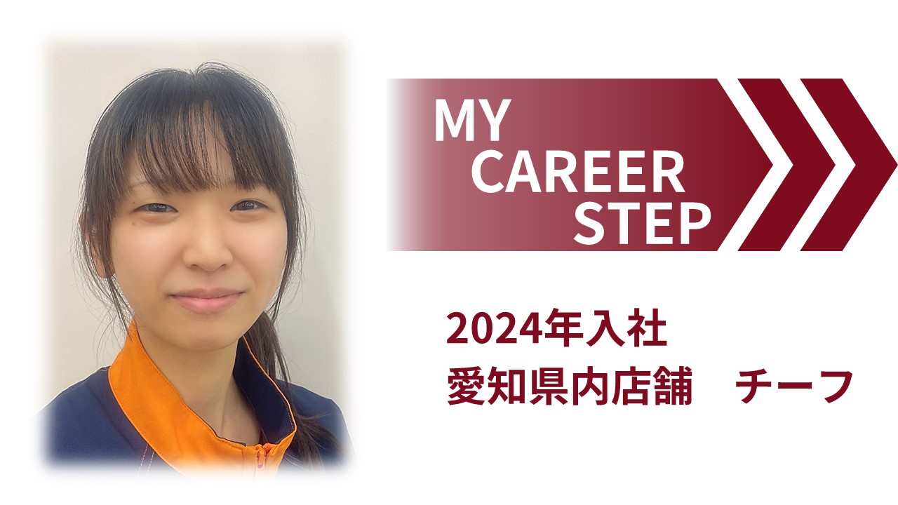 DCM株式会社新卒採用サイト