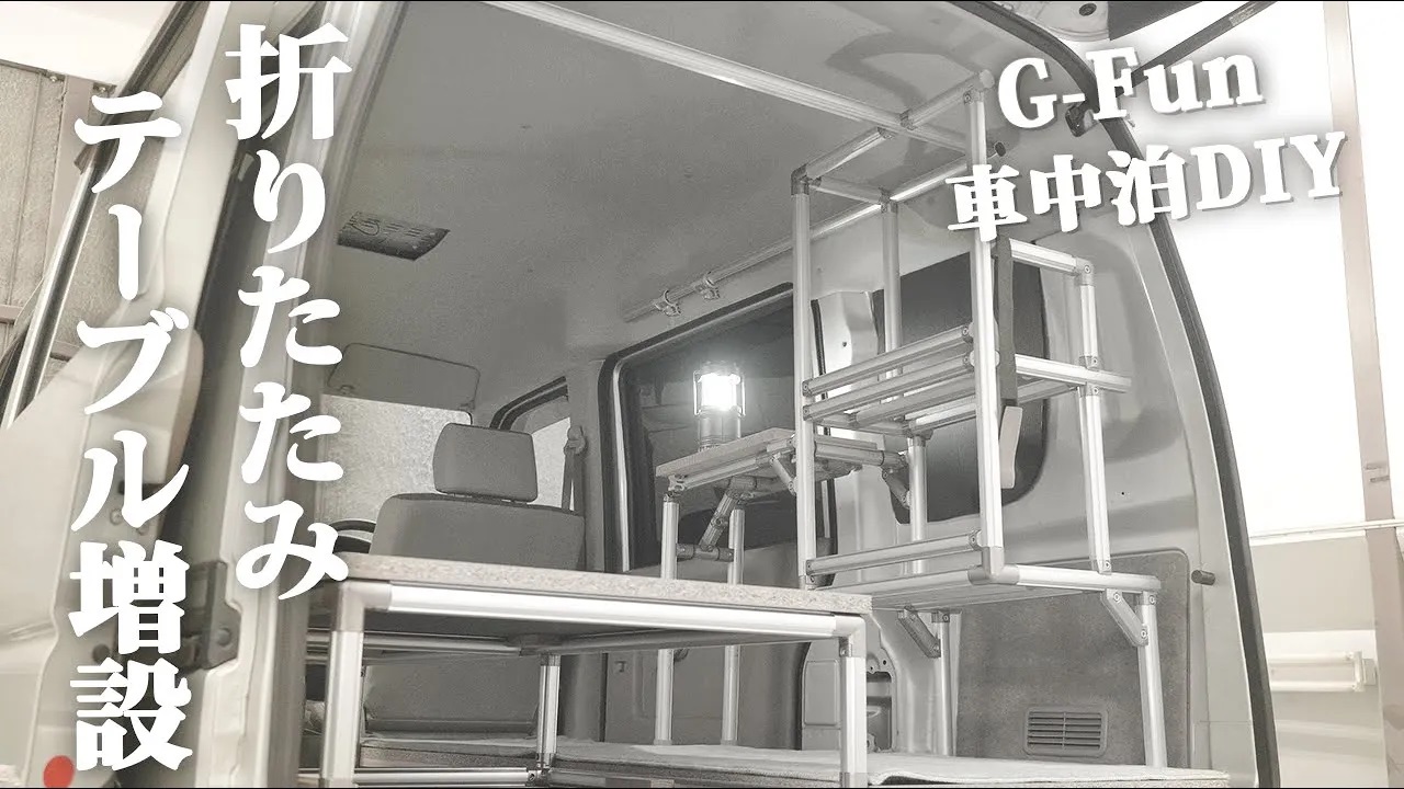 ③折りたたみテーブル