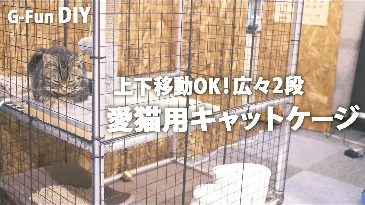 ⑦愛猫用の2段ケージ