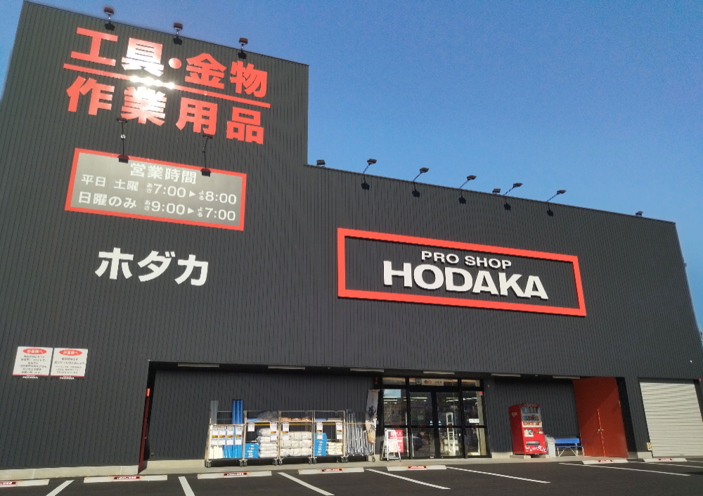 店舗 チラシ dcmグループ総合情報サイト 店舗 チラシ dcmグループ総合情報サイト