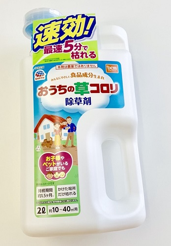 DCM おうちの草コロリ