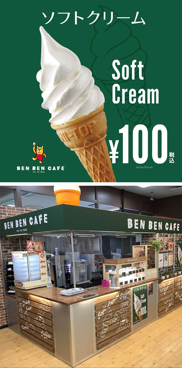 ベンベンカフェ サービス ｄｃｍホーマック