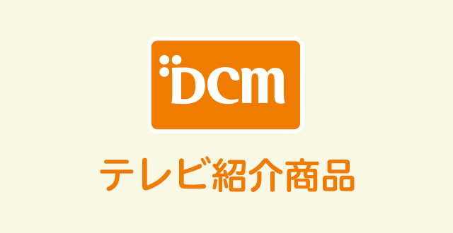 ホームセンター ｄｃｍホーマック ｄｃｍ Homac