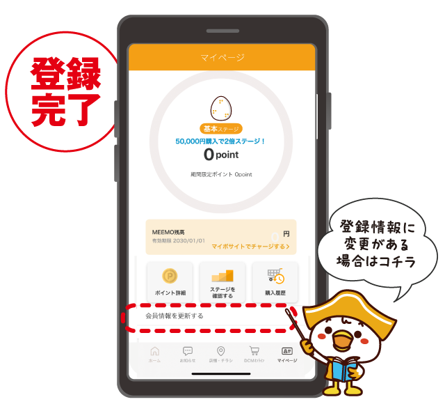 マイボサイト