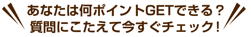 ＤＣＭアプリ使ってる？